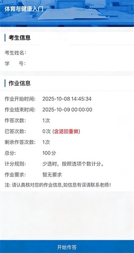 智慧职教[图8]