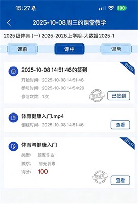 智慧职教[图9]