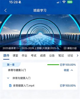 智慧职教[图10]
