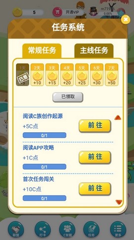 C族记忆宫殿[图3]