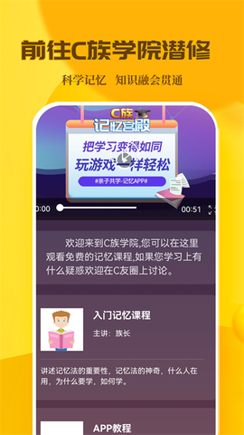 C族记忆宫殿图1