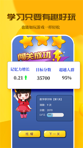 C族记忆宫殿图2