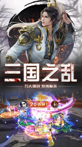 乱世战国[图3]