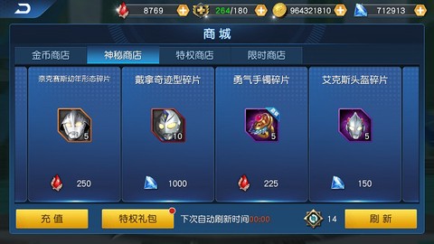 奥特曼王者传奇[图3]