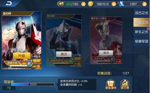 奥特曼王者传奇[图5]