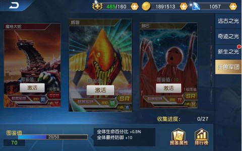 奥特曼王者传奇[图7]