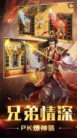 寒冰霸业传奇图2