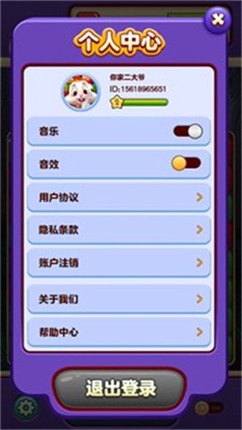 小熊点点消图1
