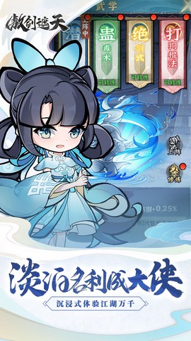 傲剑遮天图2
