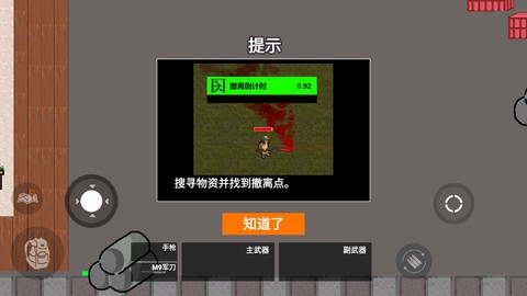 修勾突围图2