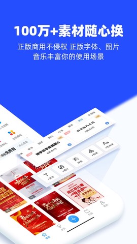 易企秀设计图2