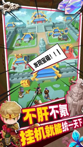 主公请点将图1