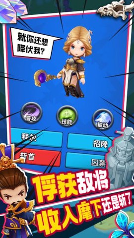 主公请点将图2
