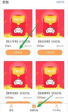 一起来养猫图3