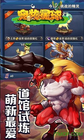 宠物星球mega进化版图1