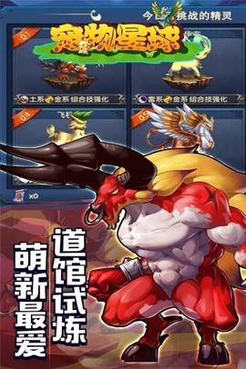 宠物星球mega进化版图2