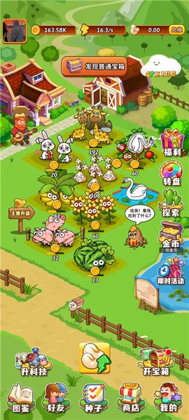 开心庄园[图5]