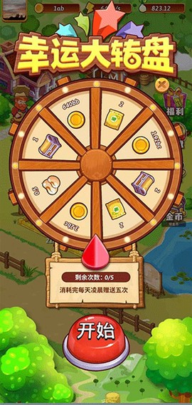 开心庄园图2