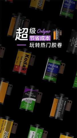 Onlymo胶片相机图1