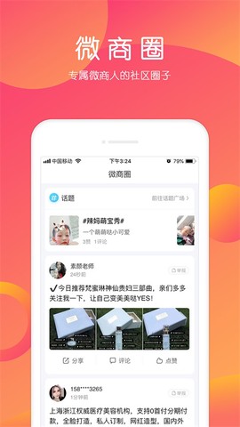 小猪导航图2