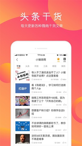 小猪导航图3