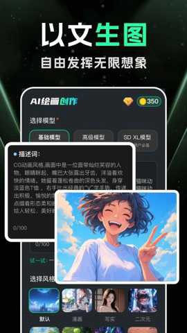 DeepAI智能绘画图2