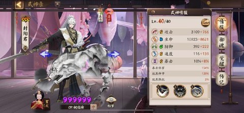 阴阳师速命生是什么