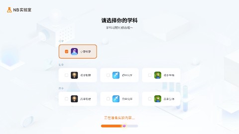 NB实验室[图3]