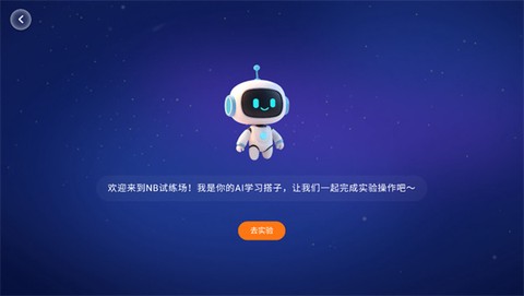 NB实验室图2