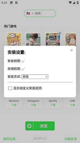 安大师最新版[图4]