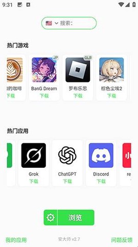 安大师最新版[图6]