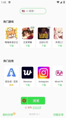 安大师最新版图1
