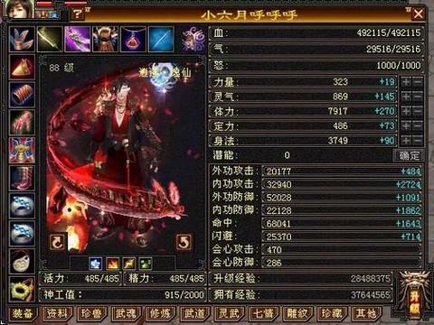 天龙八部3逍遥怎么样