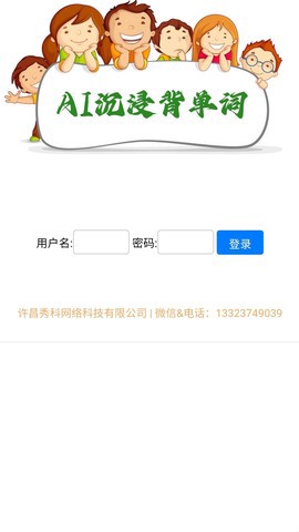 AI沉浸背单词图3