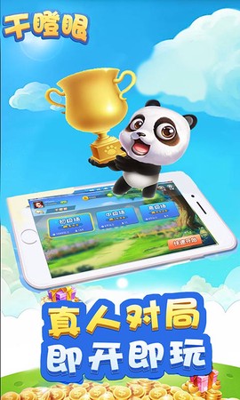 干瞪眼图1