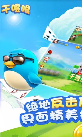 干瞪眼图2