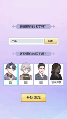 我的网红女友：养成计划[图3]