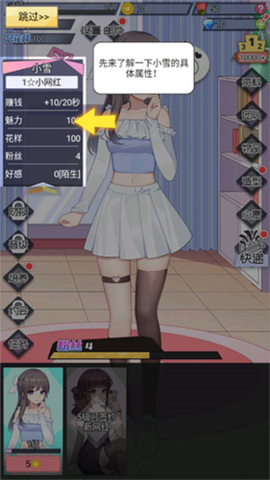 我的网红女友：养成计划[图5]