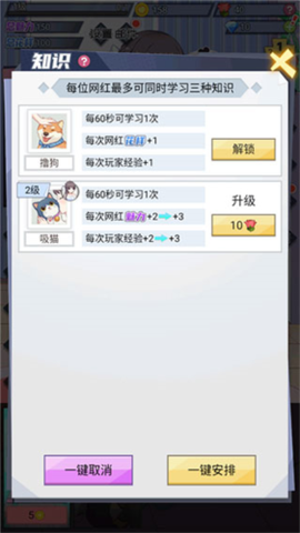 我的网红女友：养成计划[图7]