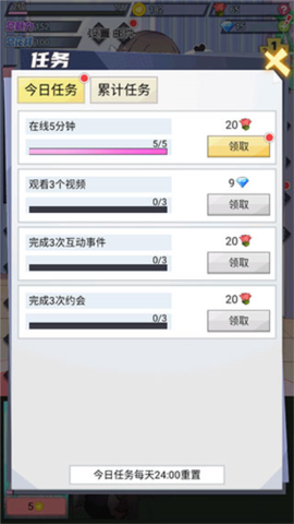 我的网红女友：养成计划[图9]