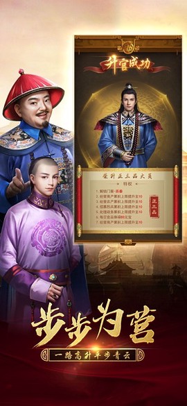 九品官人图1