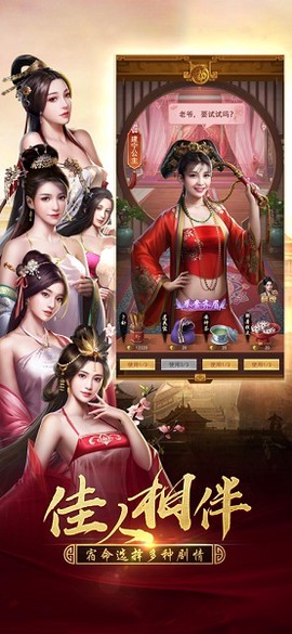 九品官人图2