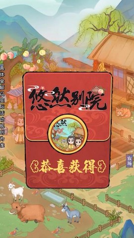 悠然别院图2