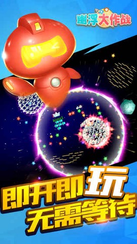 幽浮大作战图1
