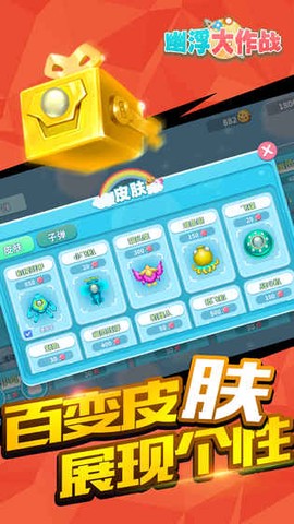 幽浮大作战图3