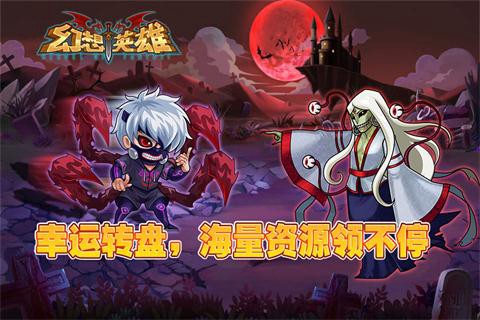 幻想英雄[图2]