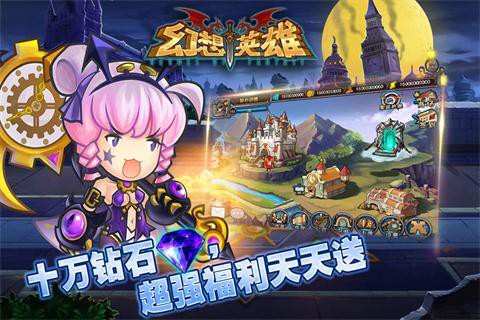 幻想英雄图1