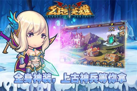 幻想英雄图2