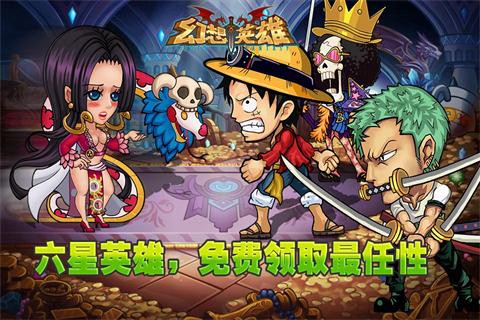 幻想英雄图3