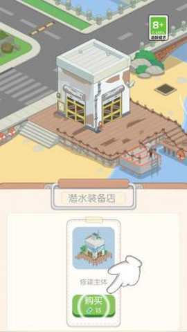 我的假日海岛图1